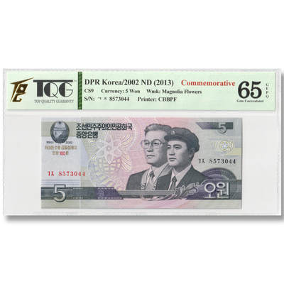 2012年朝鲜-金日成诞辰100周年纪念钞5元进口纸版TQG评级65GEPQ - 2012年朝鲜-金日成诞辰100周年纪念钞5元进口纸版TQG评级65GEPQ
