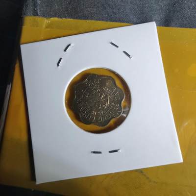 沼泽如烟--第1068场 菲律宾1981年五分