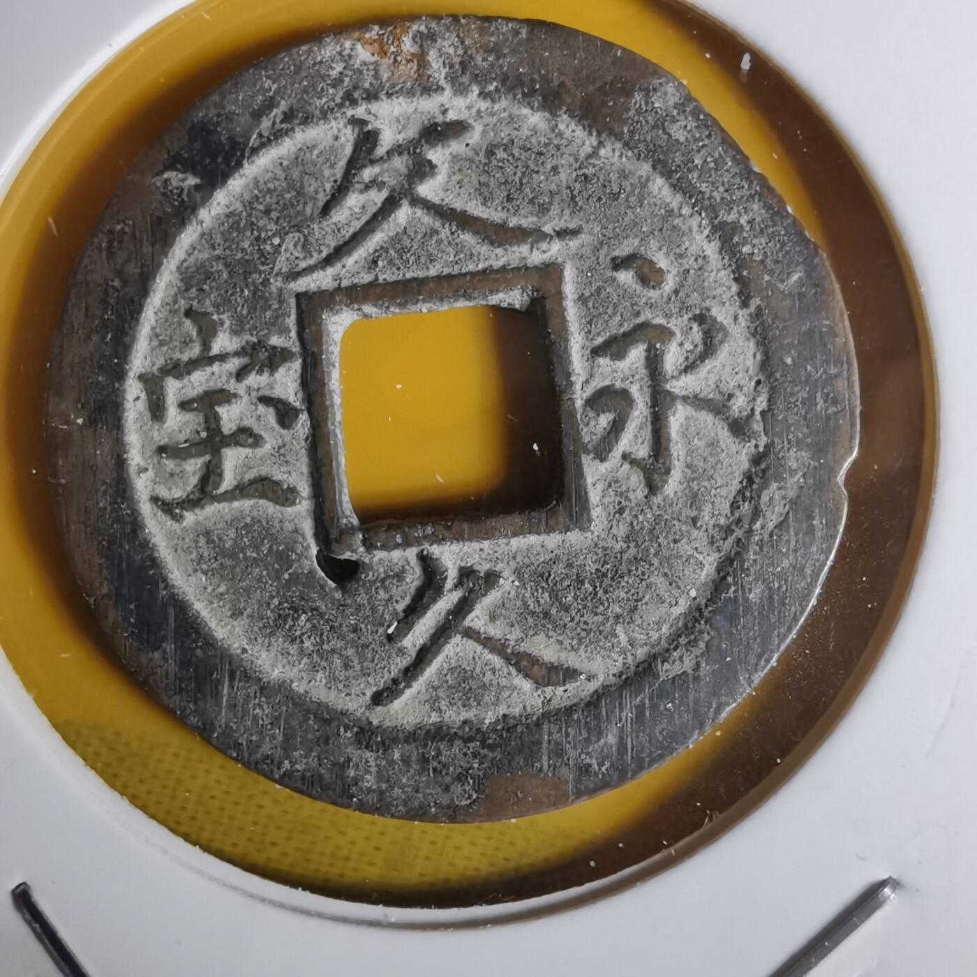 沼泽如烟--第1068场