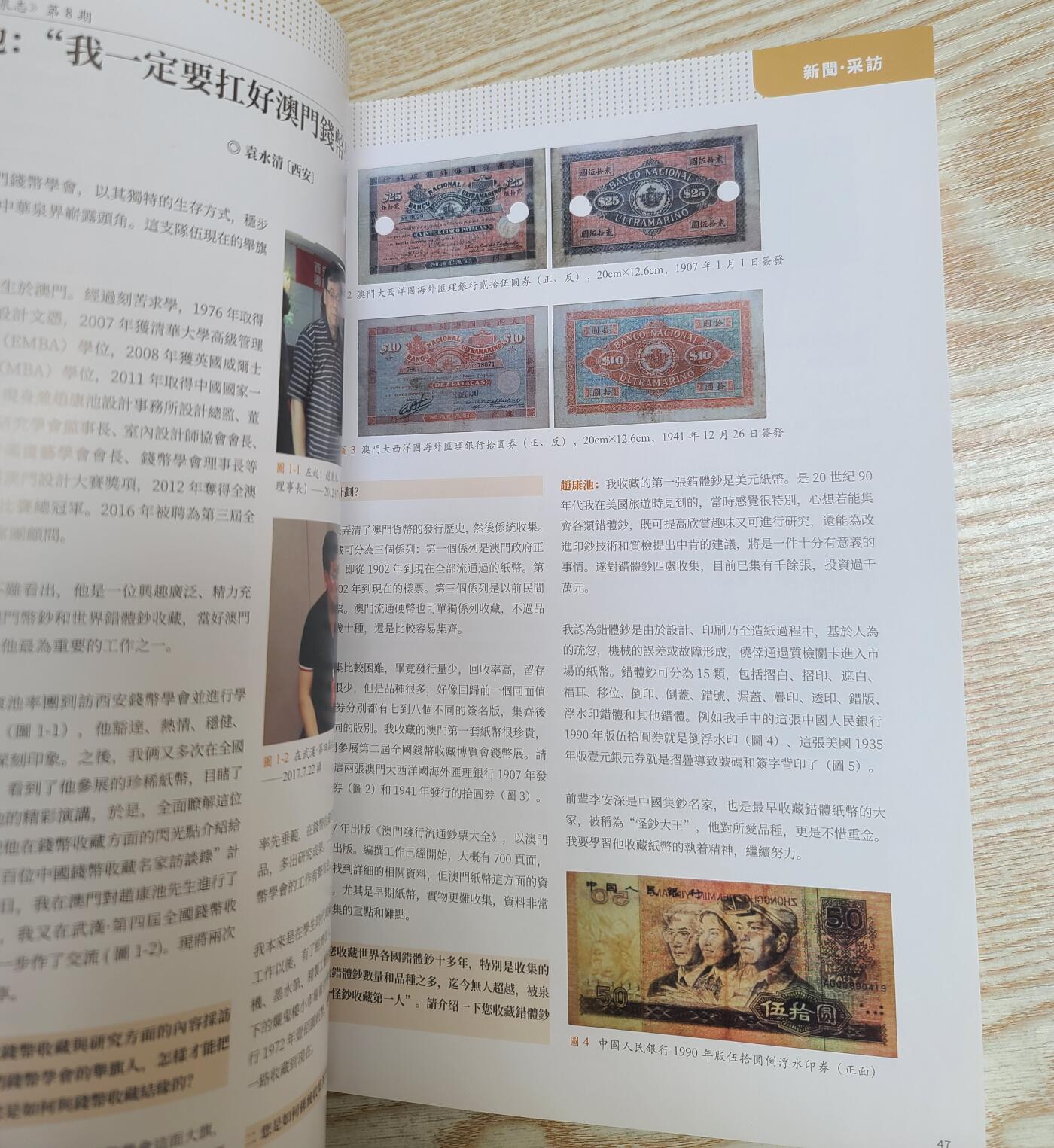 【币将精彩】纸币杂项拍卖（2026-4-27）