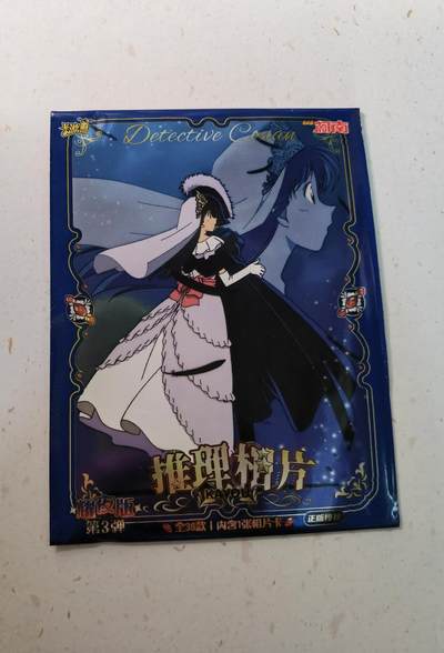 蜂潮卡牌  拍卖003期  0佣收拍（4月26日  21点  截拍） 卡游  名侦探柯南  推理相片  耀夜版第3弹  鎏影款  基德