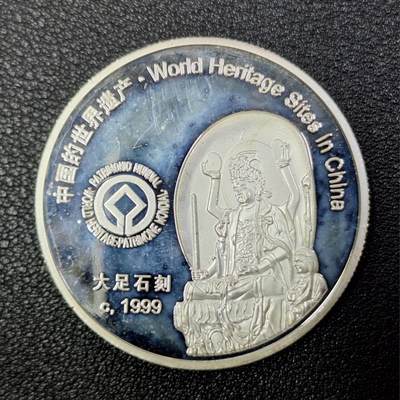 西秦中古拍卖第八十五期  中国世界文化遗产 大足石刻 天坛纪念章