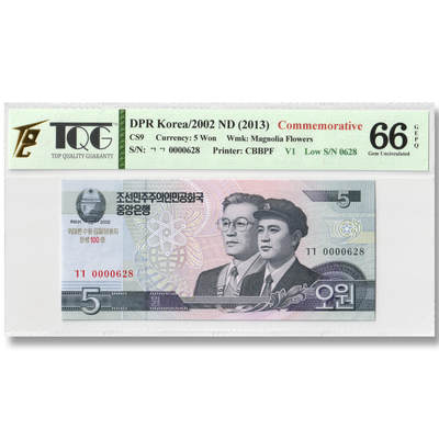2012年朝鲜-金日成诞辰100周年纪念钞5元国产纸版TQG评级66GEPQ - 2012年朝鲜-金日成诞辰100周年纪念钞5元国产纸版TQG评级66GEPQ