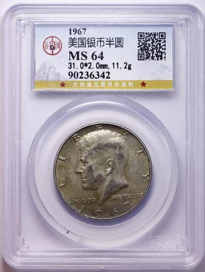 观钱 近现代机制币拍卖No.010（全场顺丰包邮，不区分偏远地区，本场5月5日开始发货）  1968 年美国肯尼迪半美元银币 公博 MS64 一组2枚