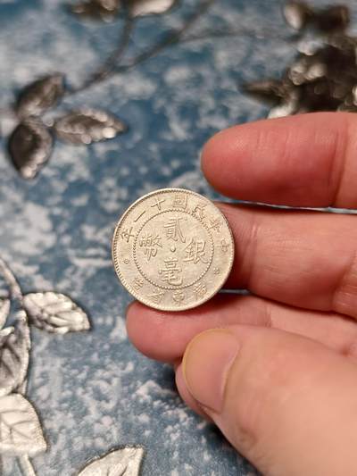 抚柳草堂-第二十八期章牌钱币  奖章勋章 满百包邮 放漏专场 1922民国十一年广东贰毫银币 重5.3g 原光小毫子状态非常好