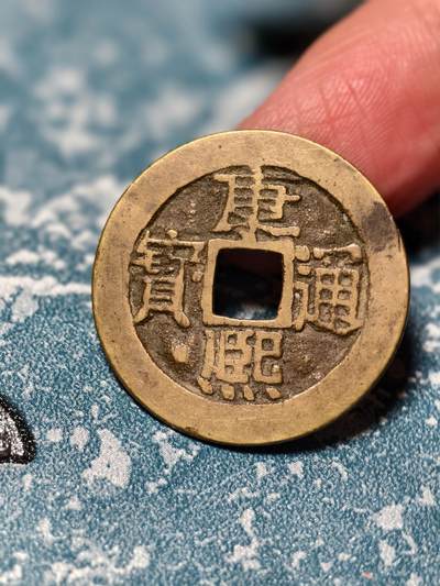 抚柳草堂-第二十八期章牌钱币  奖章勋章 满百包邮 放漏专场 清 康熙通宝 宝泉局大样 黄亮传世美品 直径28mm 重4.7g 配五帝钱首选 裸币售出永久保真