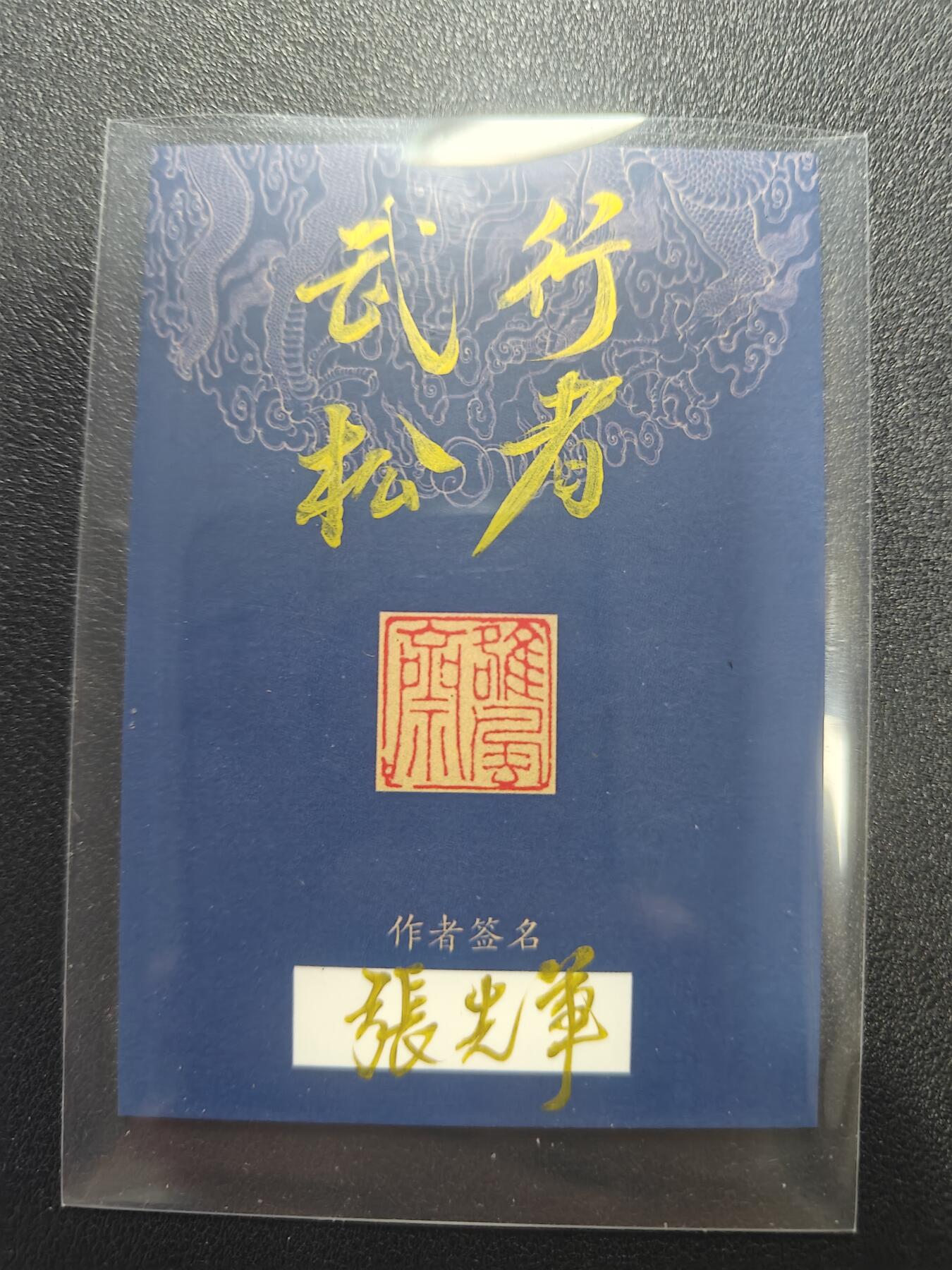 天玑星卡拍第191期《4.27周四截拍》持续收拍收评中 满赠卡需备注