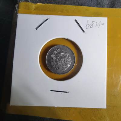 沼泽如烟--第1068场 罗马尼亚1966年5巴尼