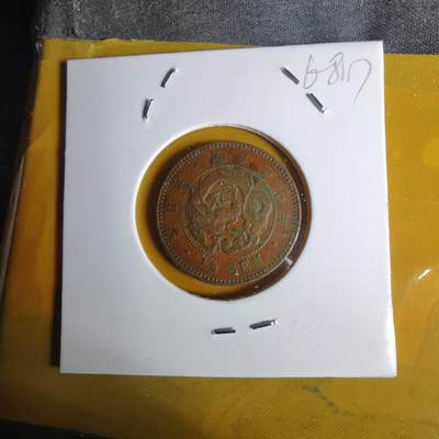 沼泽如烟--第1068场 明治二十年龙半钱