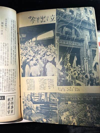 戎马世界章牌大赏第115期 勿忘国耻！日本二战时期世界画报一套，共19本，内容详实，内容包括抗日战争日本占领区的新闻（有淞沪抗战，四行仓库，南京保卫战，长城抗战等日方报道），日本国内情况，轴心盟友与欧洲战场新闻（包括轴心国条约签署，德国盟友作战报道，撺掇外蒙脱离苏俄等内容），是非常珍贵的研究二战与抗战史的珍贵一手资料