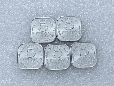 第一海外回流一元起拍收藏 散集专场  第312期 斯里兰卡5分方形币 5枚