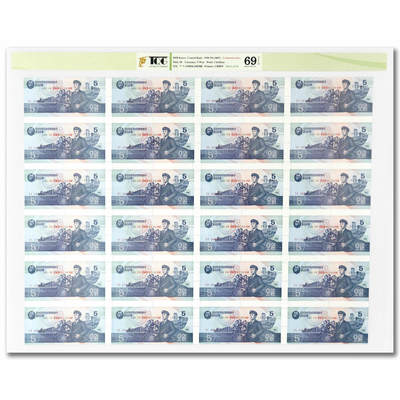 2007年朝鲜-金日成诞辰95周年纪念钞5元24连体整版钞TQG评级69GEPQ - 2007年朝鲜-金日成诞辰95周年纪念钞5元24连体整版钞TQG评级69GEPQ