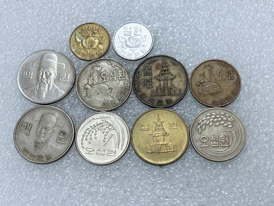 第一海外回流一元起拍收藏 散集专场  第312期 韩国硬币 10枚 无重复