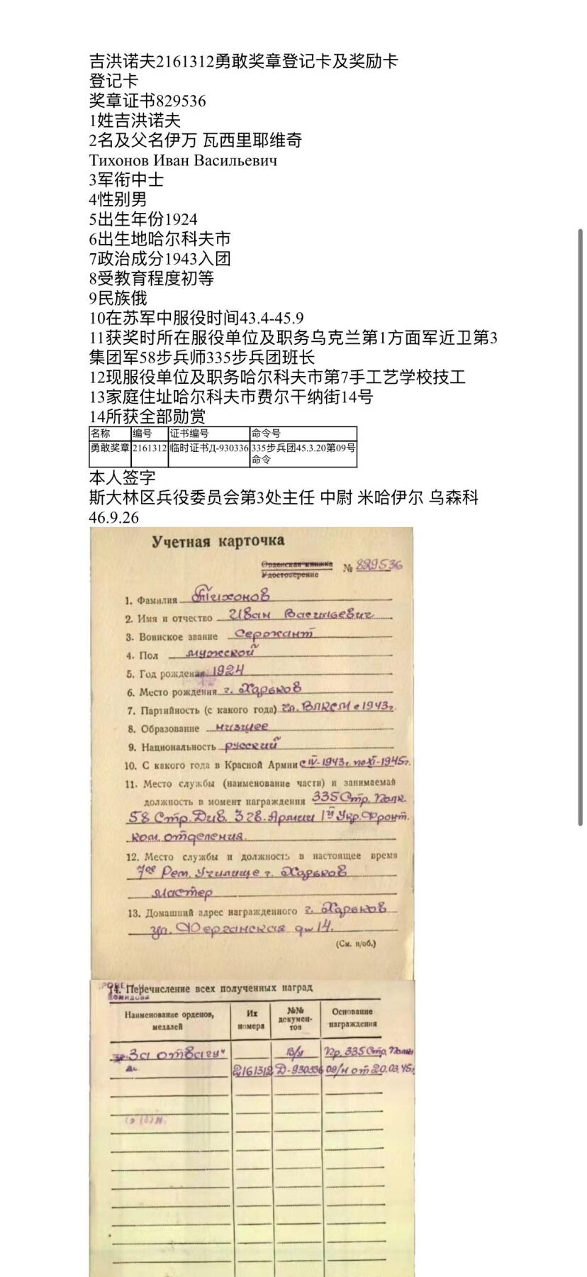 戎马世界章牌大赏第115期