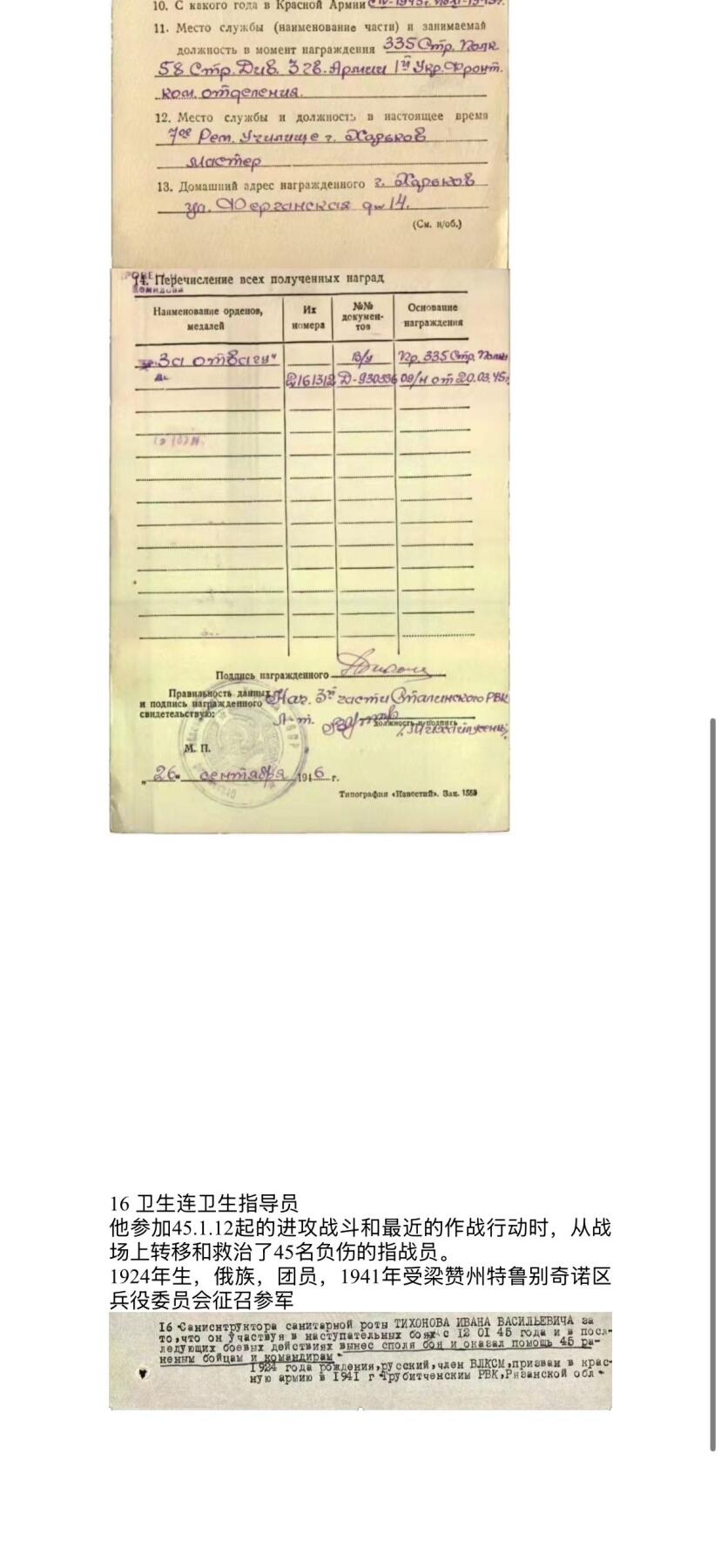 戎马世界章牌大赏第115期