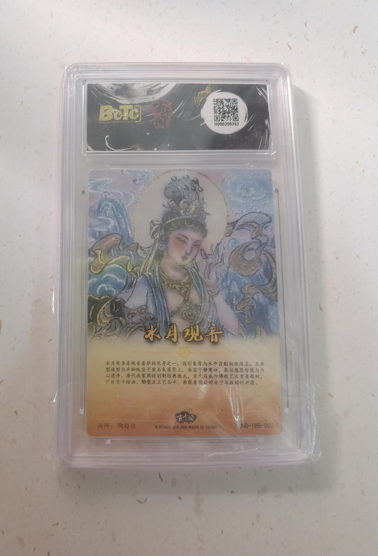 蜂潮卡牌  拍卖003期  0佣收拍（4月26日  21点  截拍）