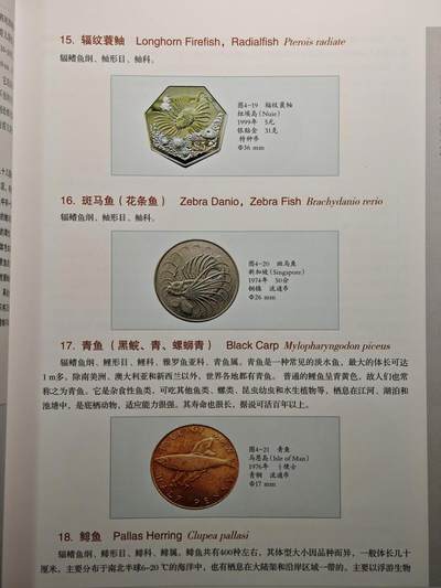【德藏】世界币章拍卖第171期（拍品征集中~欢迎藏友联系） 全新塑封 硬币上的动物世界 硬壳精装 全彩铜板纸印刷 全书约310页