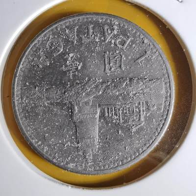 沼泽如烟--第1068场 澳门1998年一元