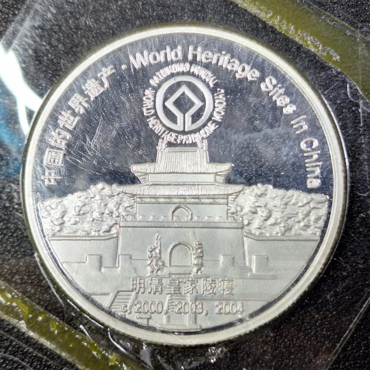 西秦中古拍卖第八十五期 