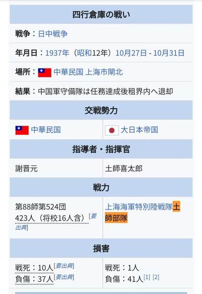 东亚欧洲主题杂货徽章勋章拍卖⑩ （五一大拍350+） 昭和九年 勋七等瑞宝章 池田真平（上海海军陆战队土师部队，攻打四行仓库）