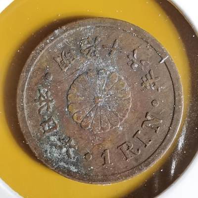 沼泽如烟--第1068场 明治十六年一厘