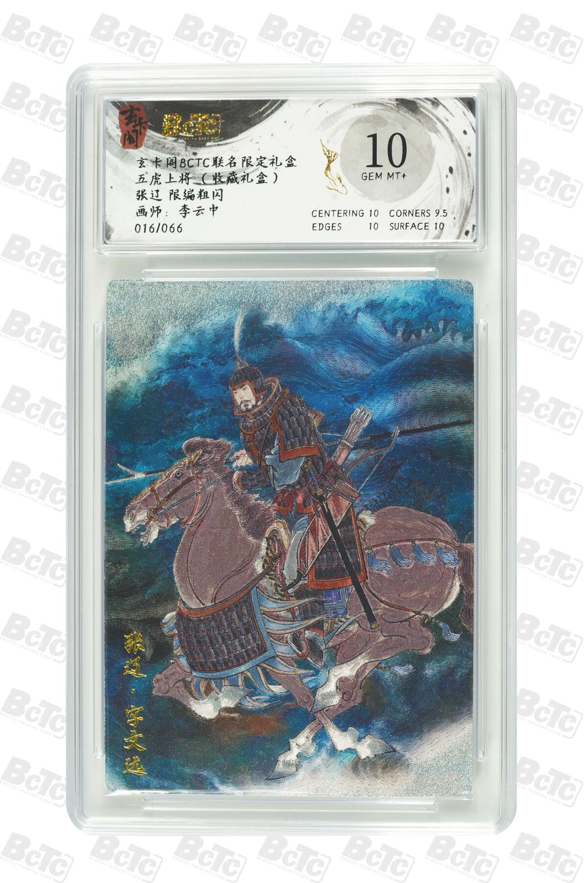 月落卡牌大清仓第10期