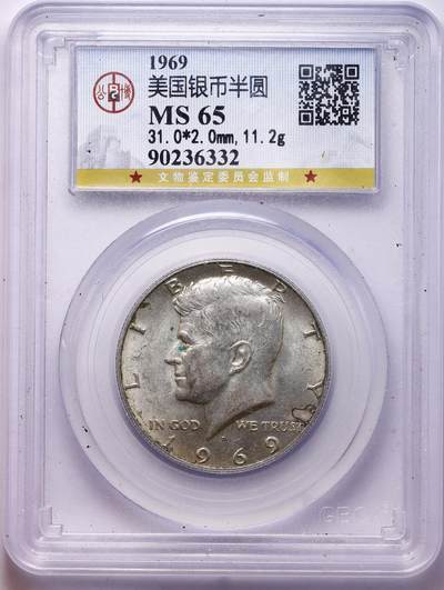 观钱 近现代机制币拍卖No.010（全场顺丰包邮，不区分偏远地区，本场5月5日开始发货）  1968 年美国肯尼迪半美元银币 公博 MS65 一组2枚