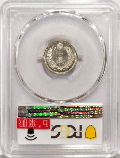 博洋堂“生趣盎然”4月精品专场暨第169期（全场包邮） PCGS MS66 日本明治十年十钱，PC亚军分，实物镜面状态，无可挑剔，值得收藏。