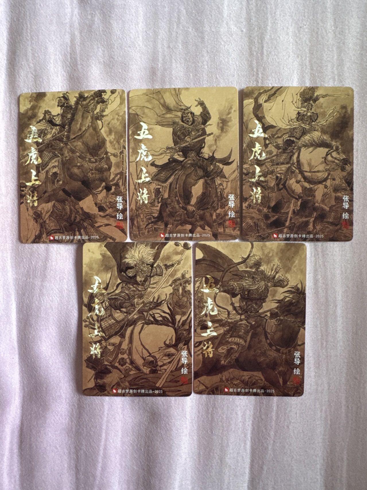 月落卡牌大清仓第10期