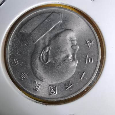 沼泽如烟--第1068场 民国六十三年五元