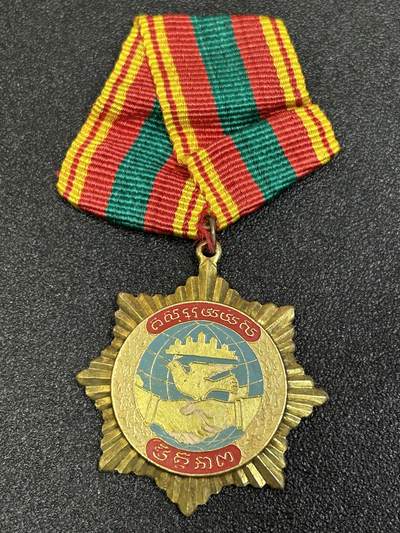 西秦中古拍卖第八十五期  柬埔寨友谊勋章 韩桑林政权取代了波尔布特红色高棉政权之后的柬埔寨第二高勋赏