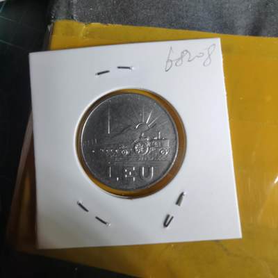 沼泽如烟--第1068场 罗马尼亚1966年1列伊