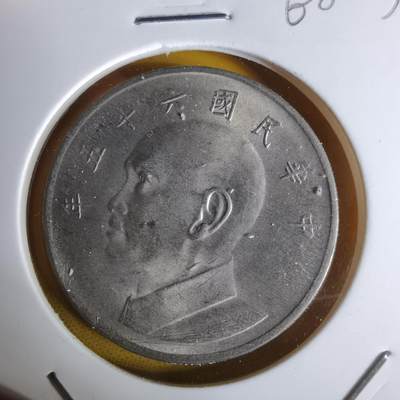 沼泽如烟--第1068场 民国六十五年五元