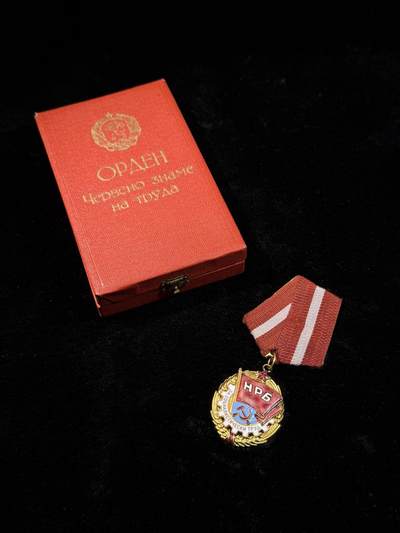 戎马世界章牌大赏第115期 保加利亚劳动红旗勋章，早期螺栓编号版，带原盒（标准的适配这种早期章的盒子）