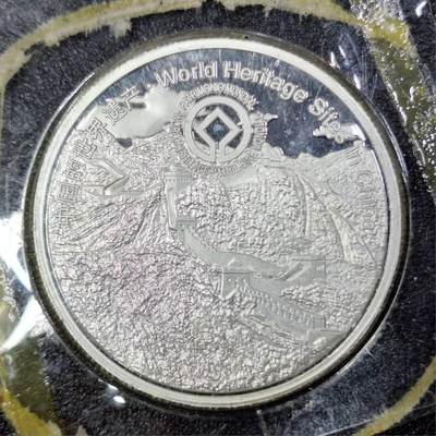 西秦中古拍卖第八十五期  中国世界文化遗产 长城 敦煌莫高窟纪念章