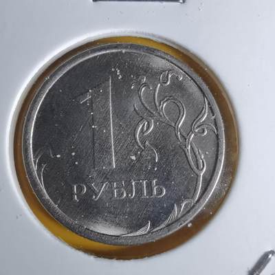 沼泽如烟--第1068场 俄罗斯2023年1卢布