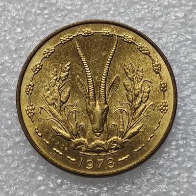  【淘币小摊】限时拍第九百零一拍  英属地西非阿富汗伊拉克场    每周一统一发货 - 西非国家法郎1978年5法郎铜币 km2a