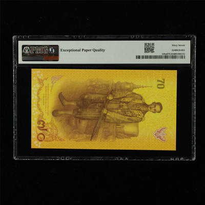 【亘邦集藏】第230期拍卖 2016年 泰国国王登基70周年纪念钞70泰铢 PMG 67EPQ 93857926