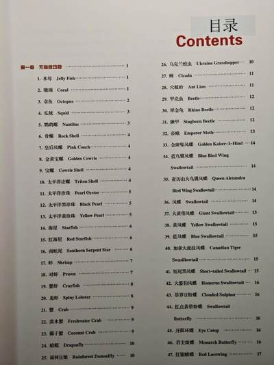 【德藏】世界币章拍卖第171期（拍品征集中~欢迎藏友联系） 全新塑封 硬币上的动物世界 硬壳精装 全彩铜板纸印刷 全书约310页