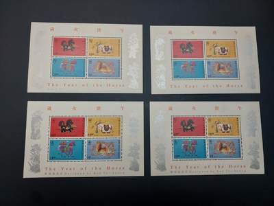 博彦收藏 5月6日 8点 邮票专场 香港 马年型张 4枚 有黄 上品