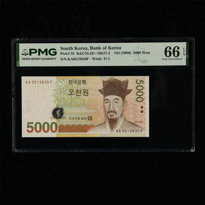 【亘邦集藏】第230期拍卖 2006年 韩国5000元 PMG 66EPQ KA0513830F