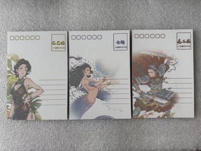 NO.31 好又多金牌大场，期期夯爆，每周必拍！要啥有啥，一站式配齐，方便凑单！（周6晚9点截拍，卖家送拍0抽成！） 【周边】小花瓣 祖师爷项目 乙巳蛇女郎、女娲、扈三娘 明信片3张