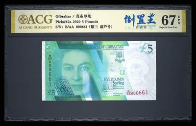 【炜奕收藏】，五月第一期 - 直布罗陀5镑 B/AA首发 百位小号 倒置 爱藏67