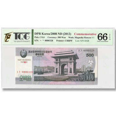 2012年朝鲜-金日成诞辰100周年纪念钞500元国产纸版TQG评级66GEPQ - 2012年朝鲜-金日成诞辰100周年纪念钞500元国产纸版TQG评级66GEPQ