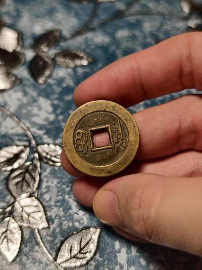 抚柳草堂-第二十八期章牌钱币  奖章勋章 满百包邮 放漏专场 清 康熙通宝 宝泉局大样 黄亮传世美品 直径28mm 重4.7g 配五帝钱首选 裸币售出永久保真