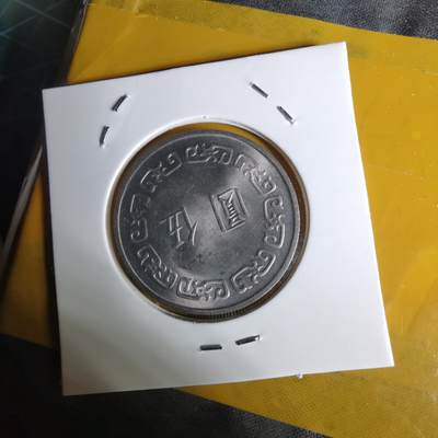 沼泽如烟--第1068场 民国六十三年五元