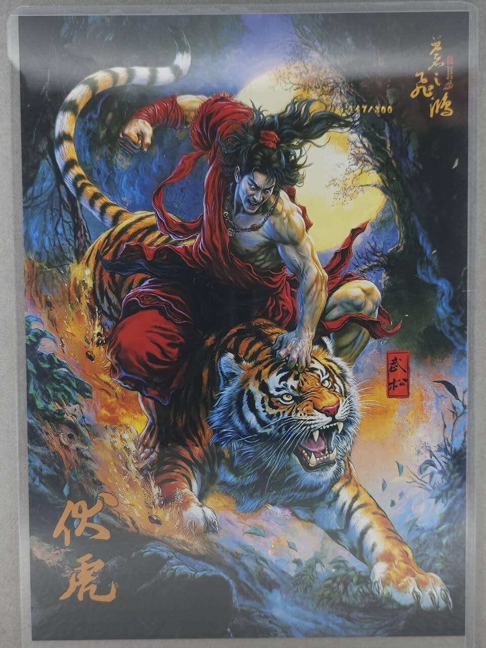 龙虎卡牌-八四场（满200元包邮，无佣金，每周六结拍，欢迎送拍）
