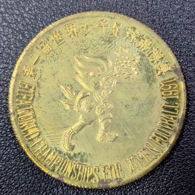 西秦中古拍卖第八十五期  第一届世界女子足球锦标赛纪念章
