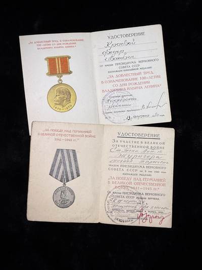 戎马世界章牌大赏第115期 苏联奖章一组