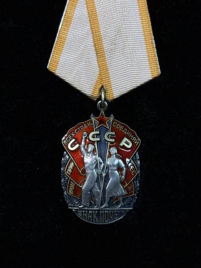 戎马世界章牌大赏第115期 苏联劳动荣誉勋章，带证书